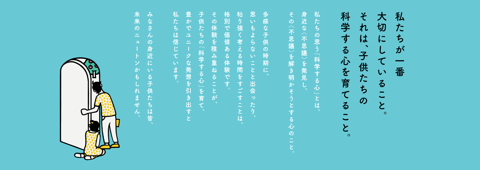 科学する心を育てる人へ 自然科学観察コンクール シゼコン