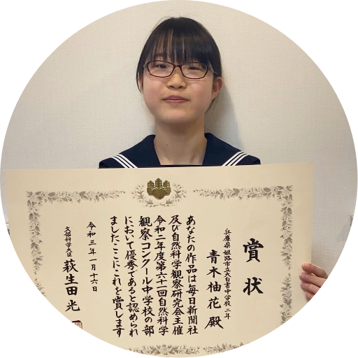 第61回自然科学観察コンクール 入賞作品 自由研究 自然科学観察コンクール シゼコン